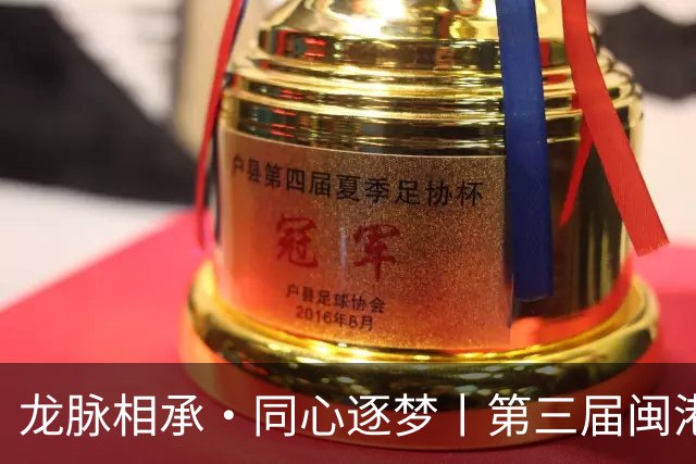 龙脉相承·同心逐梦丨第三届闽港澳台“同心杯”邀请赛在泉州开幕
